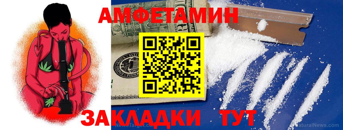 Amphetamine 97%  Вход с VPN  Скопин 