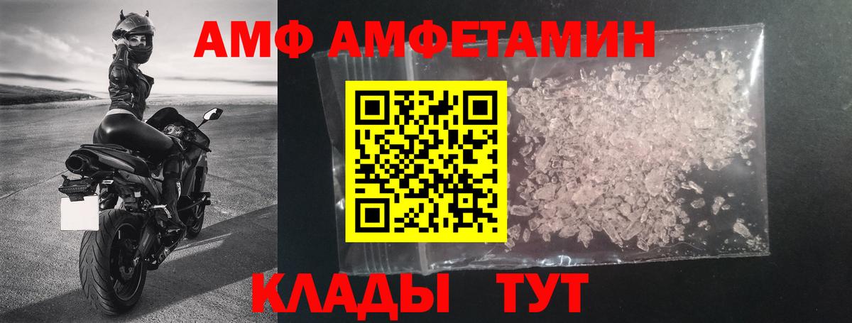 АМФЕТАМИН Premium Скопин