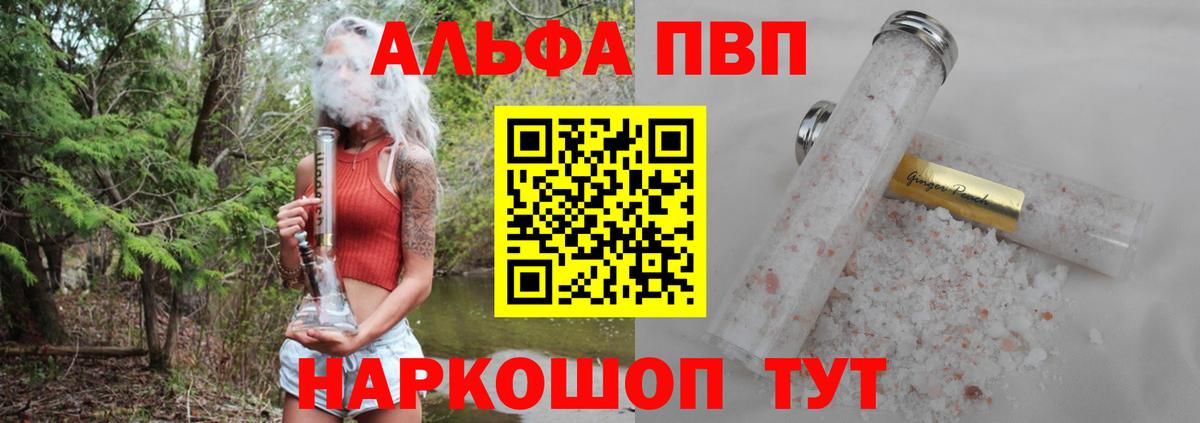А ПВП СК КРИС  A-PVP  Alpha-PVP СК КРИС  Вход с VPN  Скопин  Альфа ПВП Crystall 