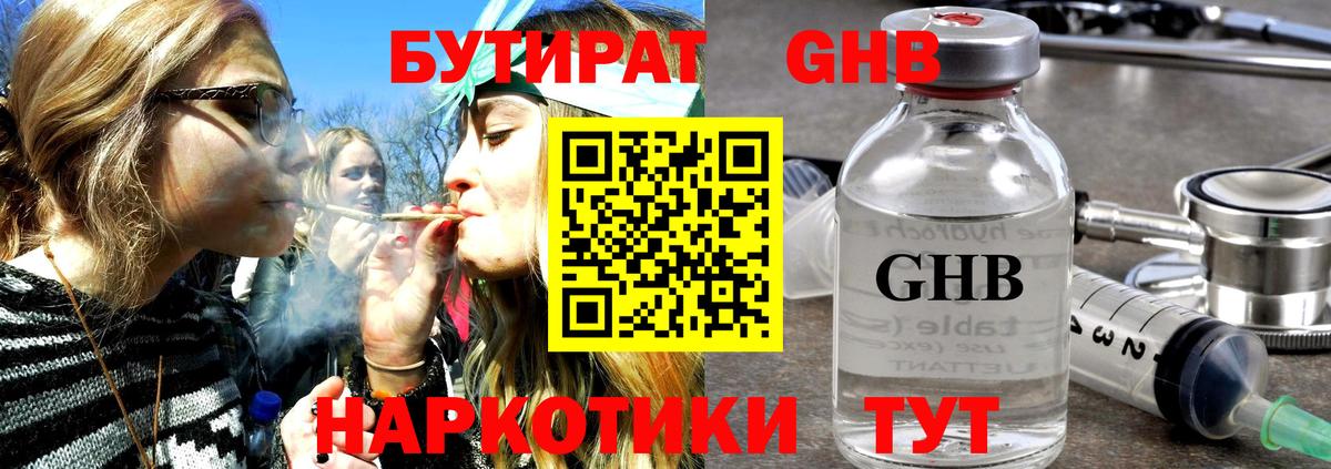 БУТИРАТ оксана  БУТИРАТ  Скопин  Вход с VPN 