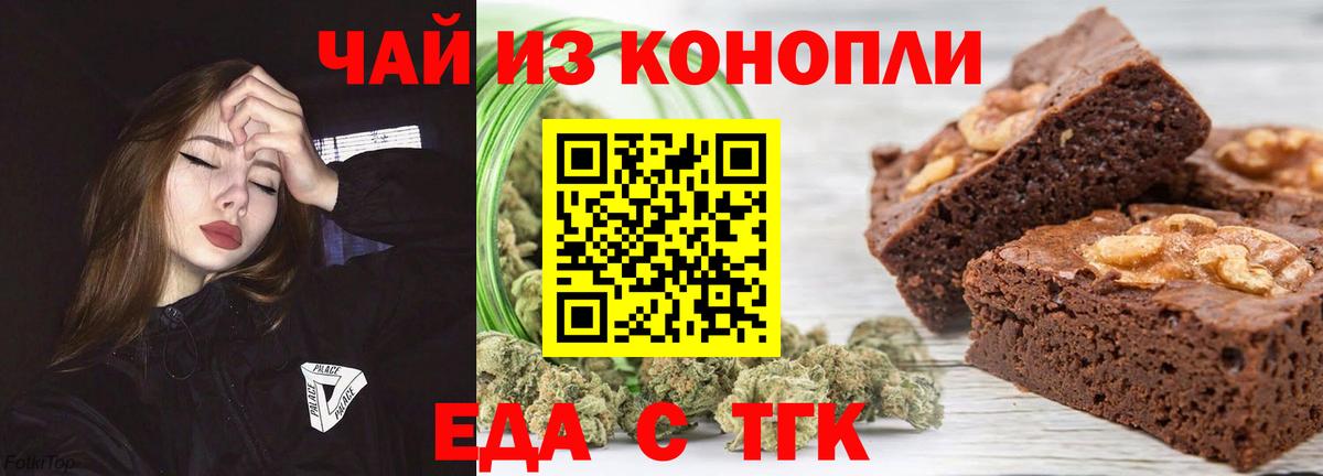 Скопин  Canna-Cookies конопля  Вход с VPN 