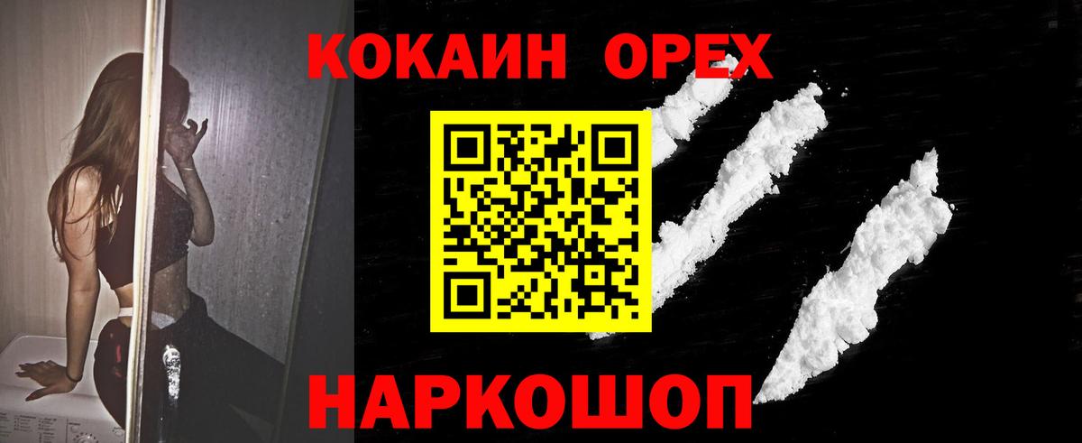 Cocaine Боливия  дарнет шоп  Cocaine Боливия  Скопин  Вход с VPN 