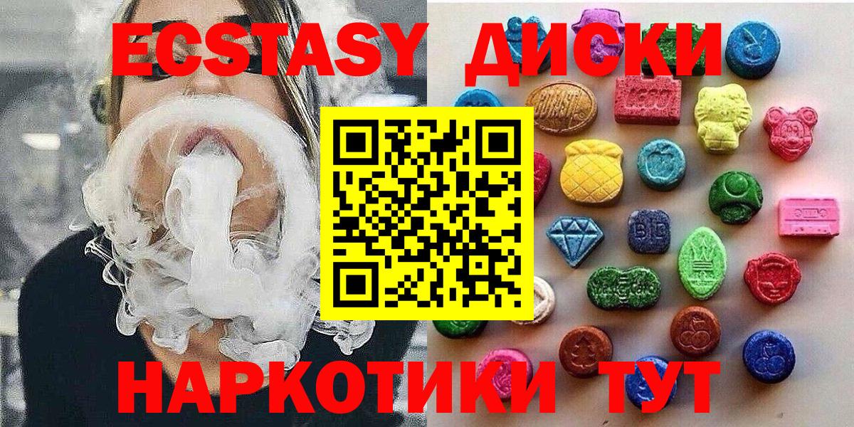 Скопин  ЭКСТАЗИ  Вход с VPN  ЭКСТАЗИ 280 MDMA 