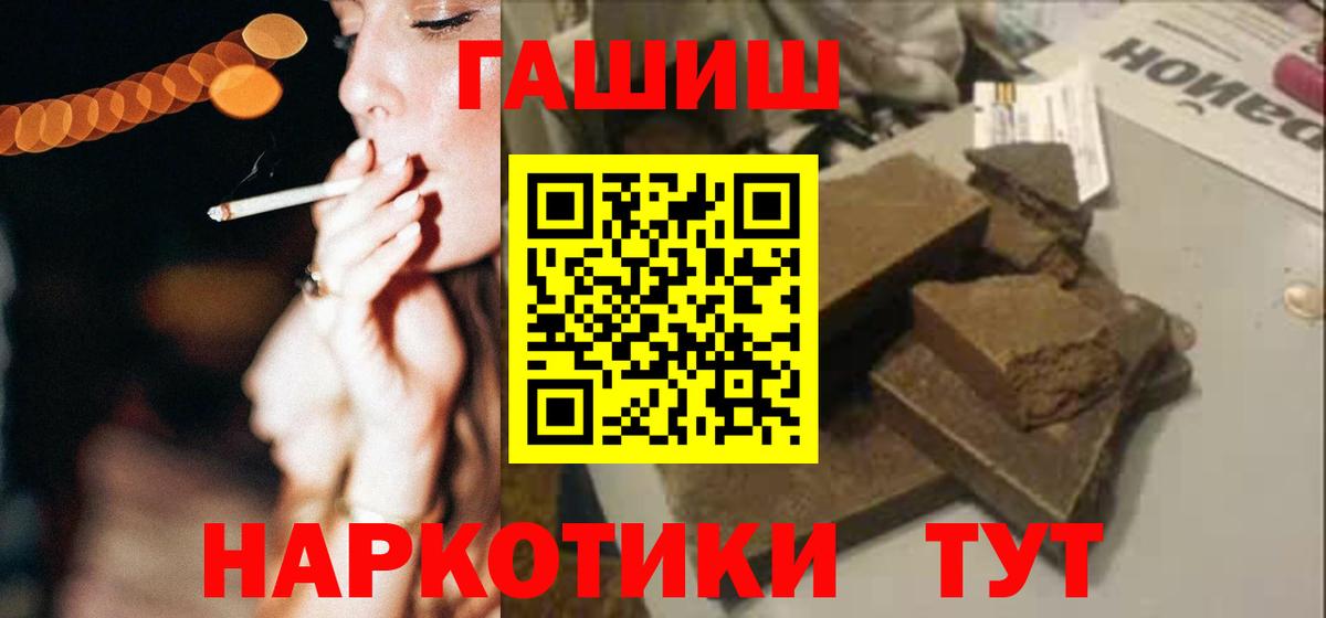 ГАШИШ Изолятор Скопин