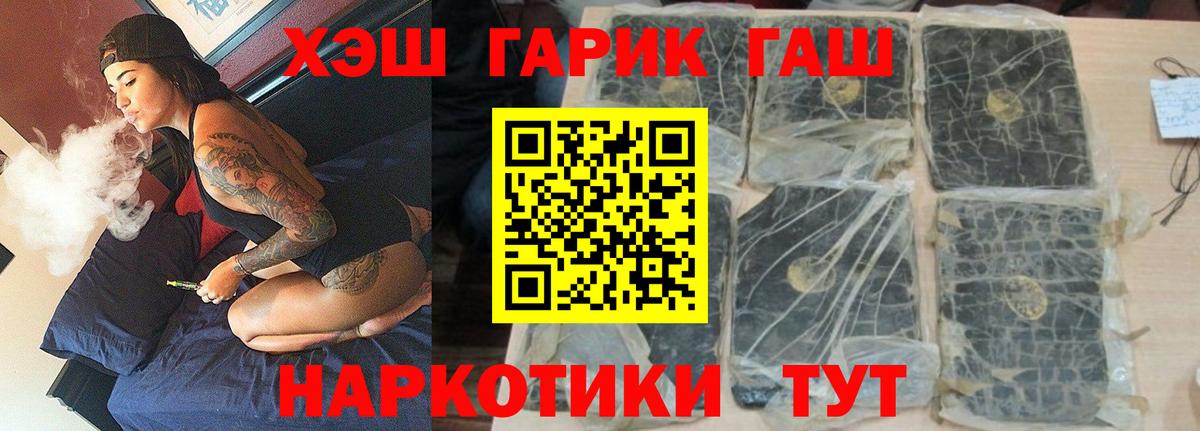 ГАШИШ убойный  Вход с VPN  цена   Скопин 