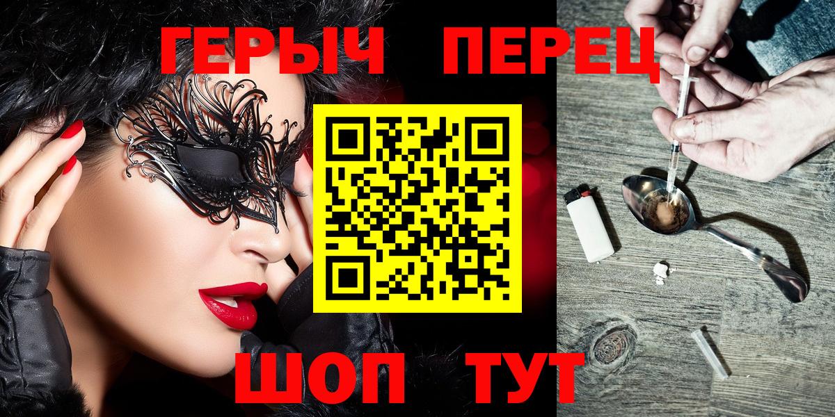 Скопин  ГЕРОИН Heroin  Героин  Вход с VPN 