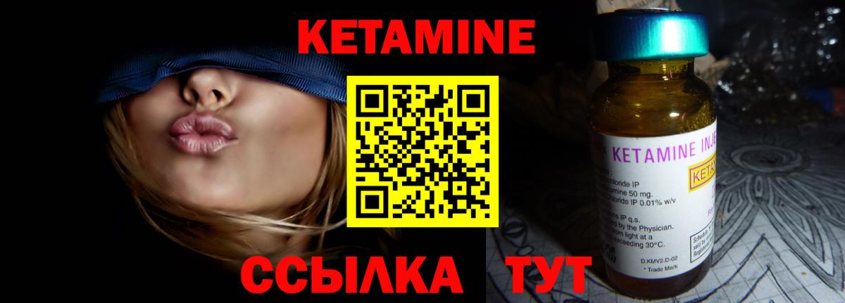 КЕТАМИН VHQ  Вход с VPN  Скопин 