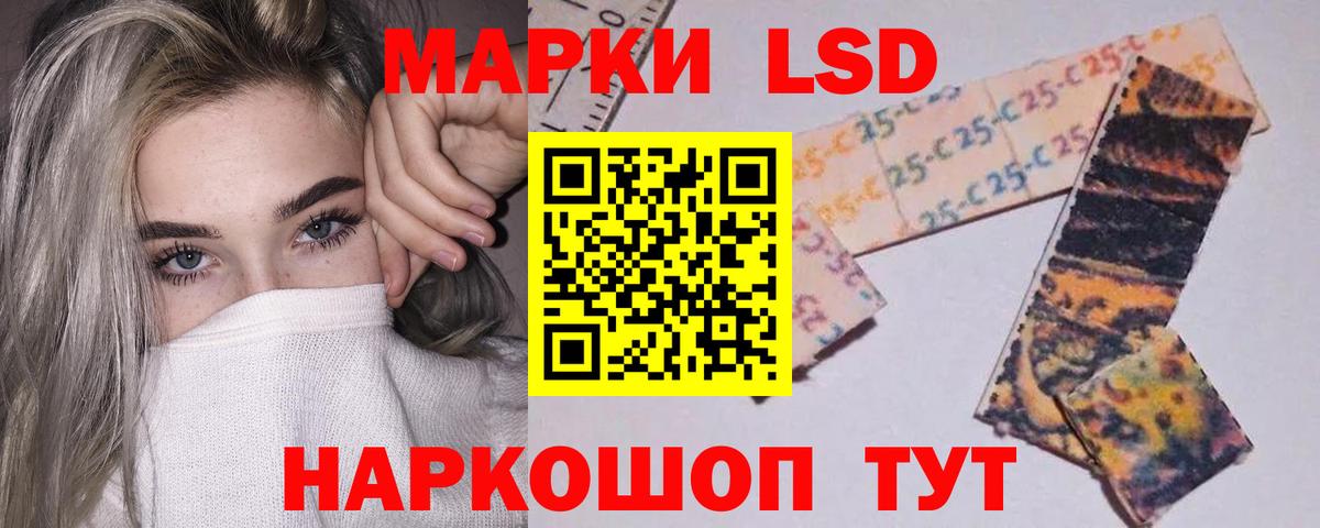LSD-25 экстази кислота Скопин