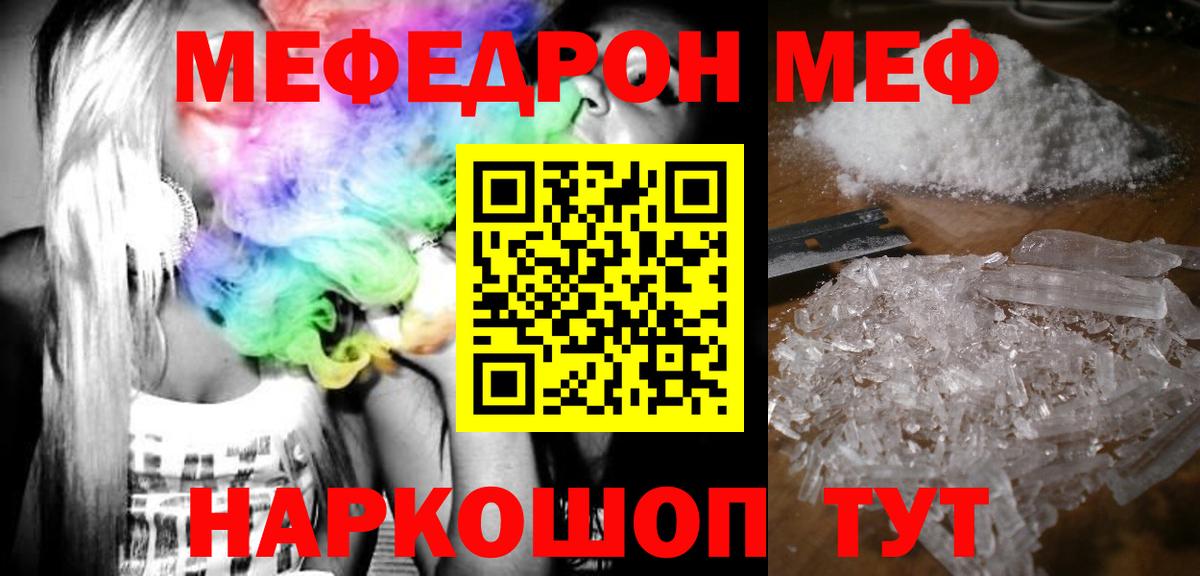 магазин продажи наркотиков  Мефедрон мука  Меф мука  Вход с VPN  Скопин 