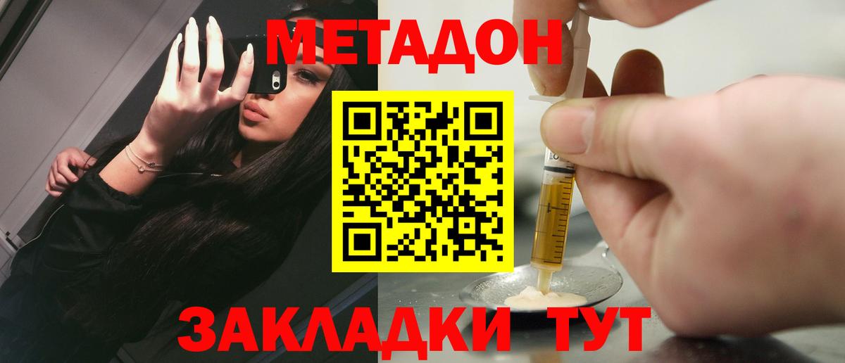 Метадон кристалл  Вход с VPN  Скопин  МЕТАДОН мёд 