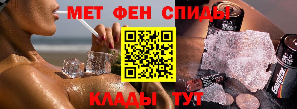 Метамфетамин мет Скопин