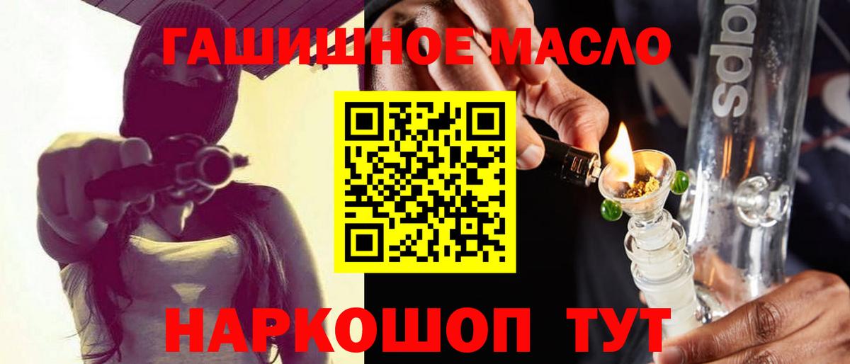 Скопин  ТГК жижа  Дистиллят ТГК жижа  Вход с VPN 