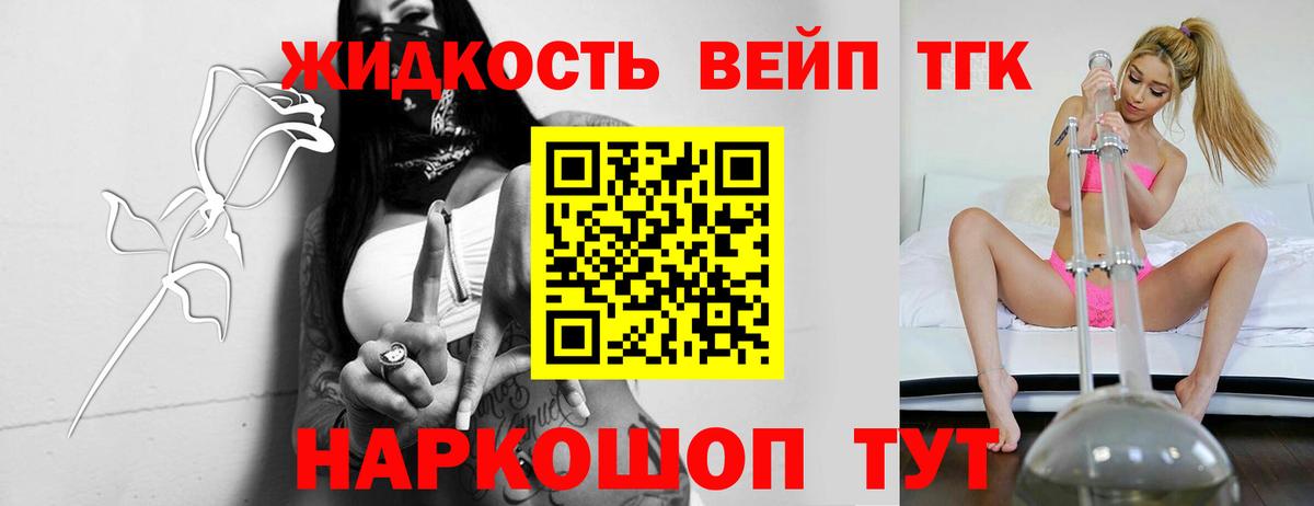 ТГК гашишное масло Скопин