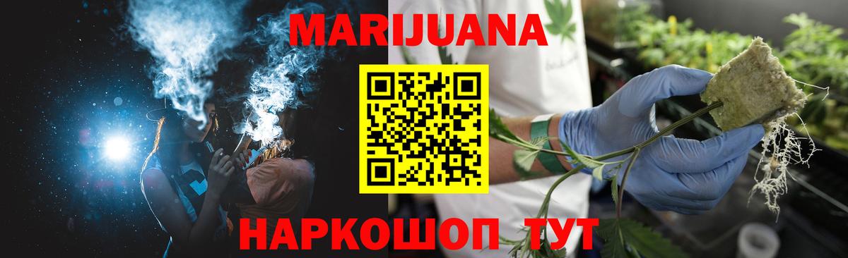 Канабис ГИДРОПОН Скопин